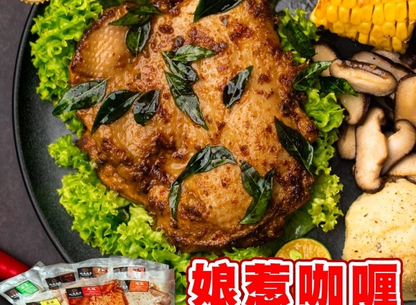 curry-min_1