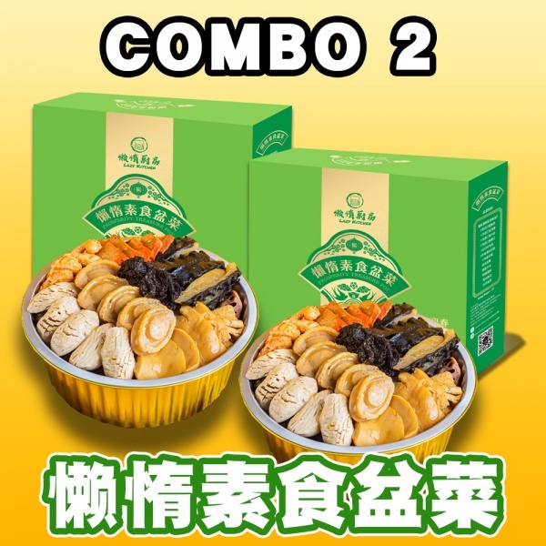 vege_combo_2